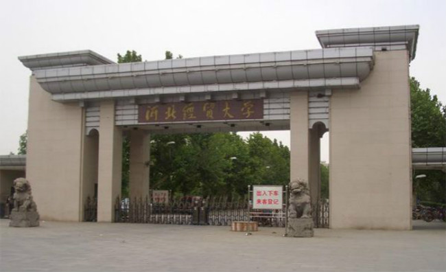 河北经贸大学