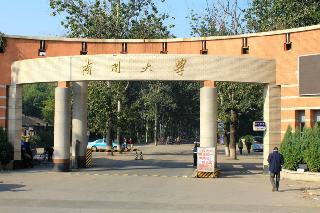 南开大学