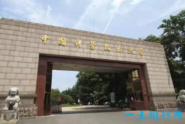 中国科技大学 国内7 世界排名270