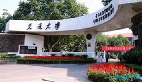 西安交通大学