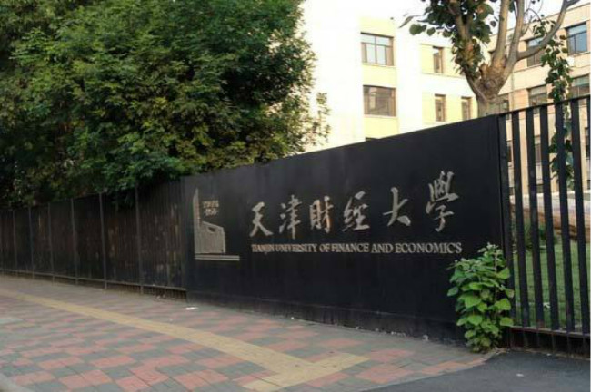 天津财经大学