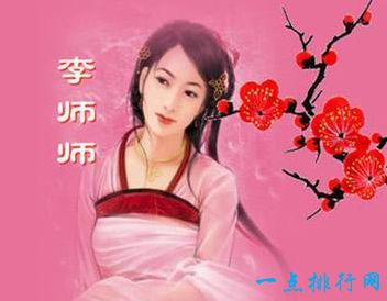 李师师 二奶美女