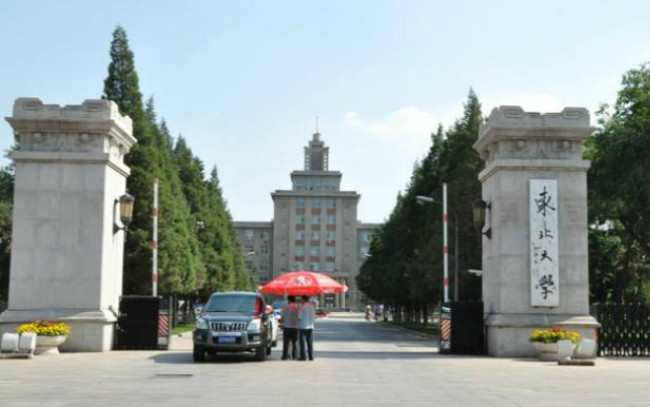 日本东北大学