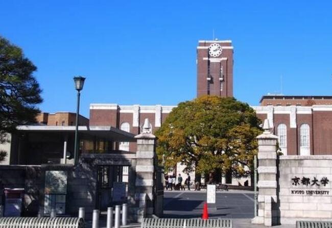 京都大学