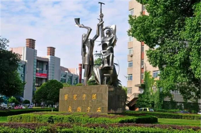 成都理工大学