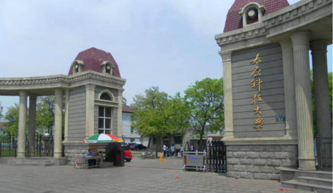 太原科技大学