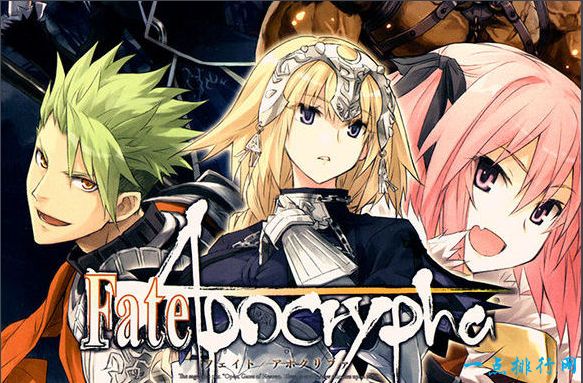 2017年好看的日本动漫排行榜前十名：Fate/Apocrypha