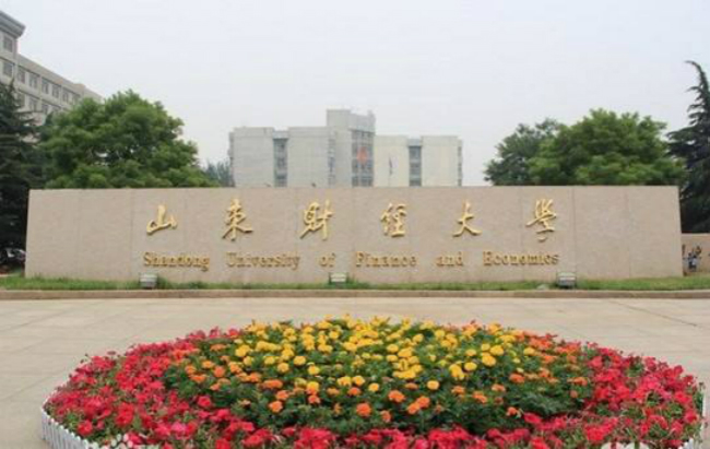 山东财经大学