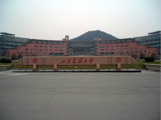 山东建筑大学