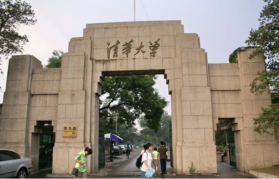 清华大学