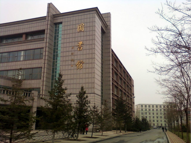 吉林师范大学