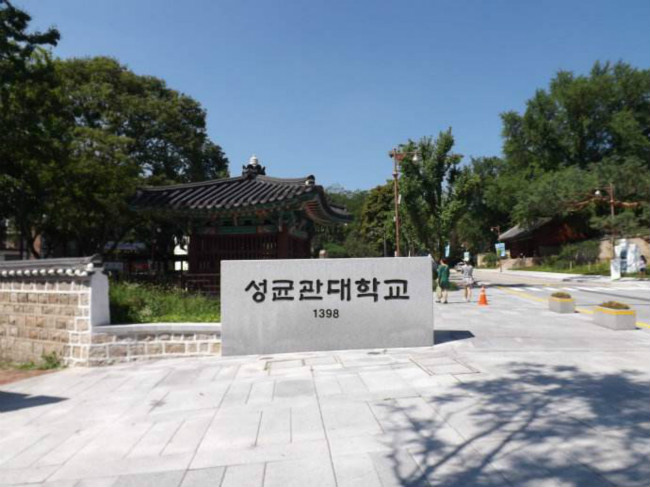 韩国成均馆大学