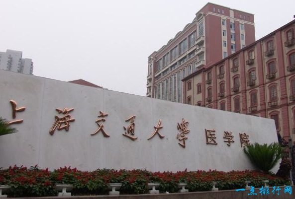 上海交通大学