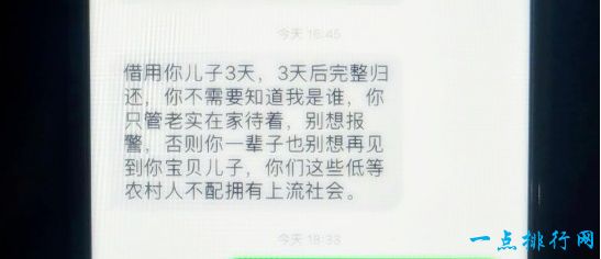 熊孩子自导自演“绑架案“ 只因想出去玩怕父亲不同意