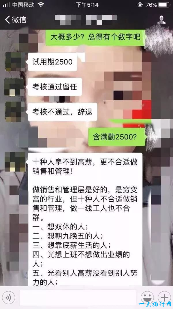 奇葩记录曝光！萧山姑娘求职问工资，老板和她谈理想