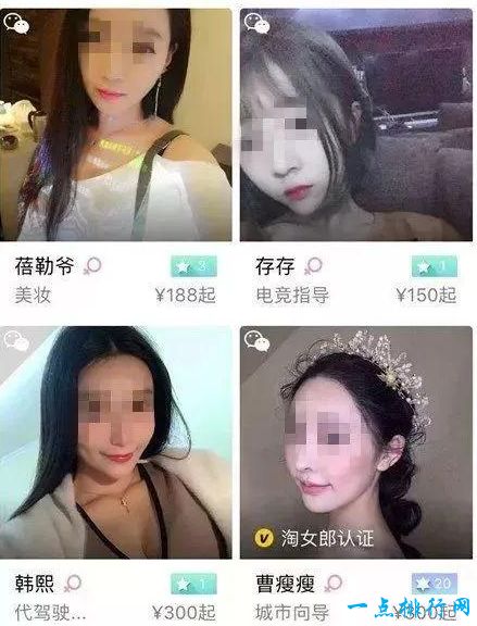 世界上最过火的APP 可以租个你想要的女朋友