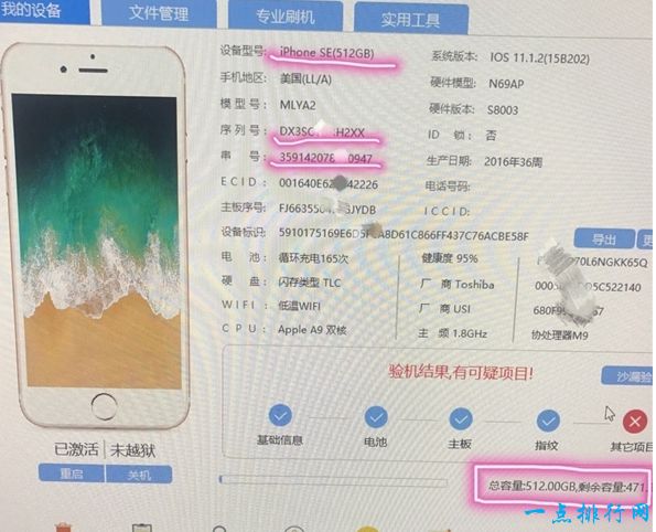 世界上内存最大的iPhone 内存比手机还贵