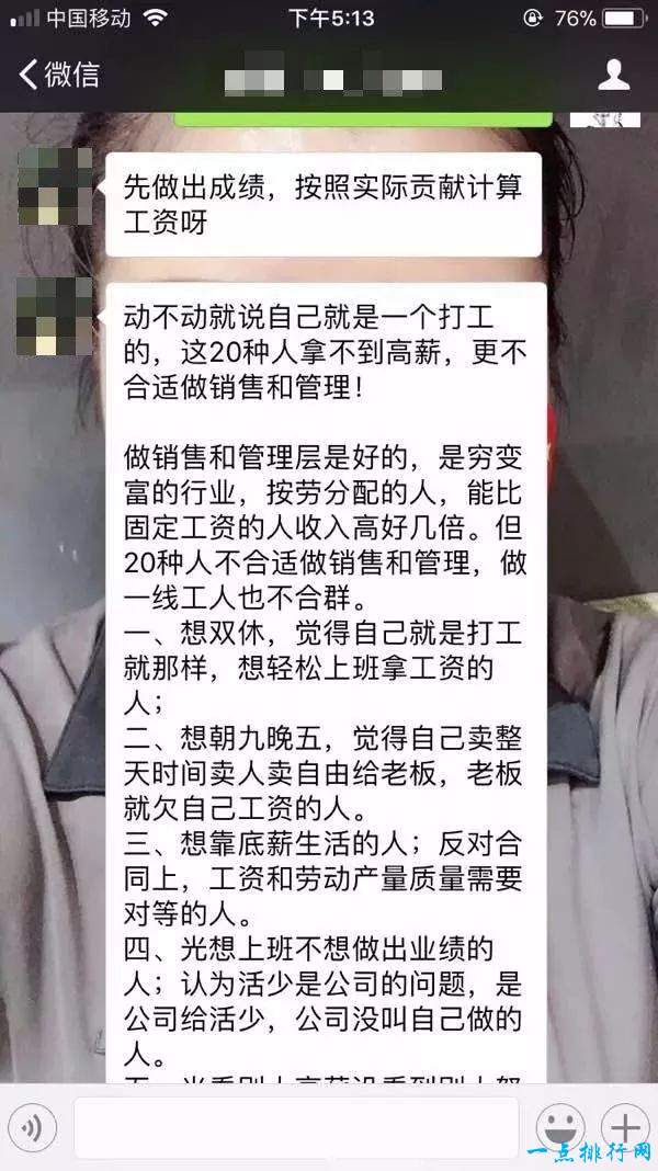 奇葩记录曝光！萧山姑娘求职问工资，老板和她谈理想