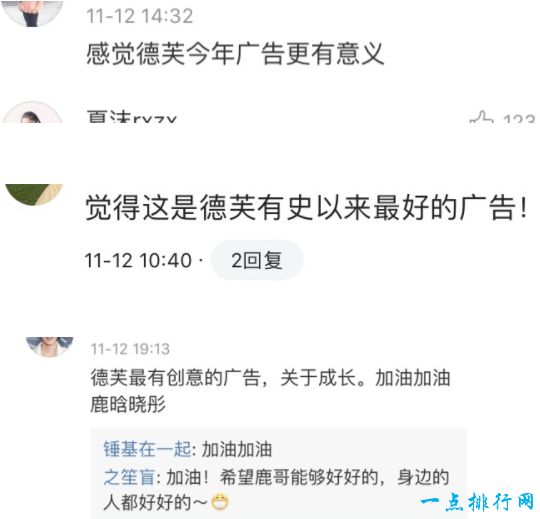 网友好评